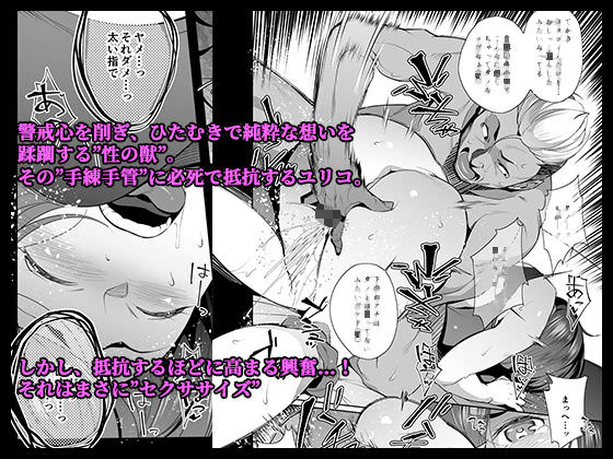 ジムのインストラクターと浮気してしまう